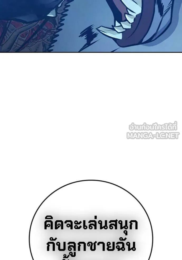 Juvenile Prison เยาวชนคนคุก ตอนที่ 57 page 206