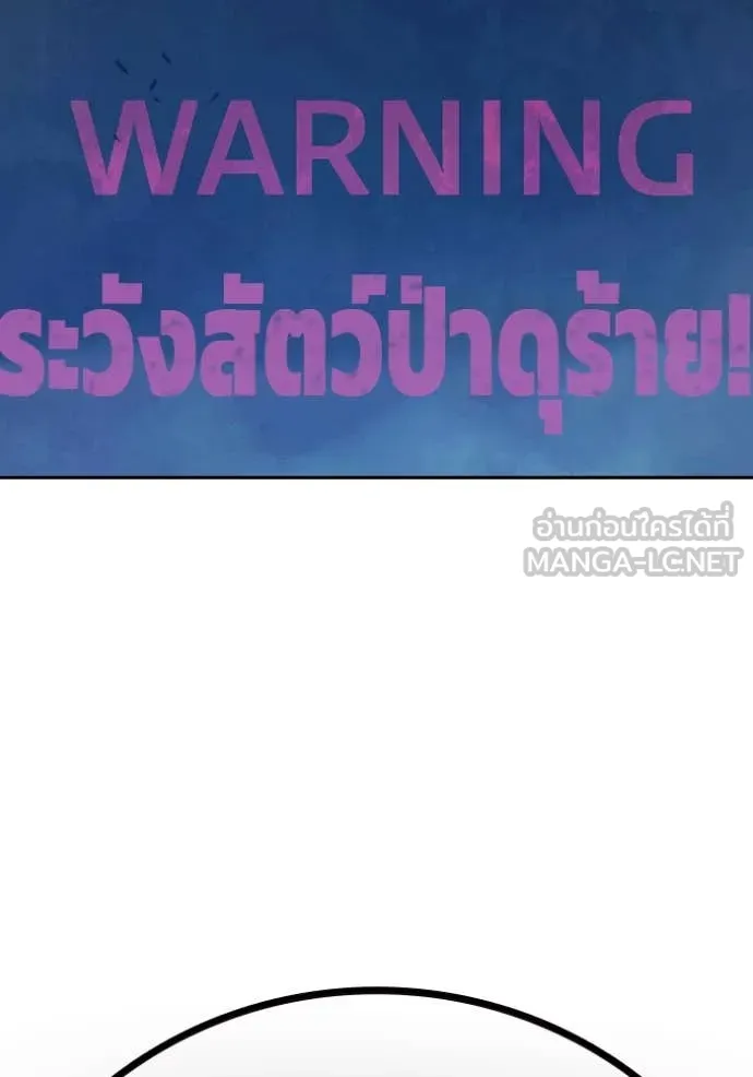 Juvenile Prison เยาวชนคนคุก ตอนที่ 57 page 209