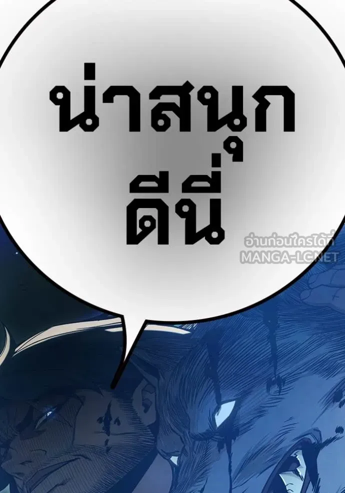 Juvenile Prison เยาวชนคนคุก ตอนที่ 57 page 210