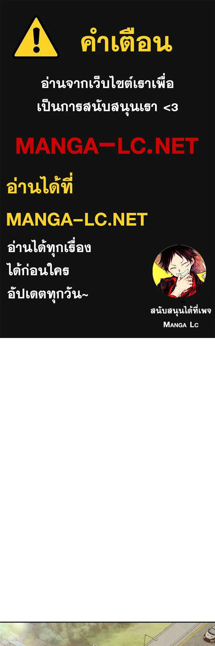 Juvenile Prison เยาวชนคนคุก ตอนที่ 58 page 0
