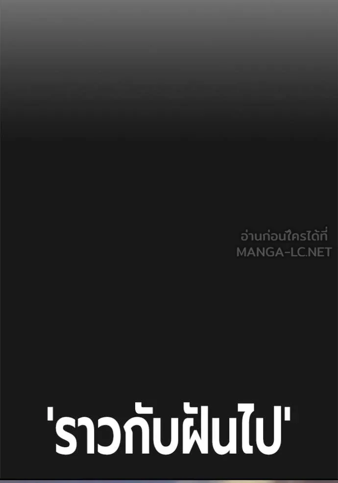 Juvenile Prison เยาวชนคนคุก ตอนที่ 58 page 7