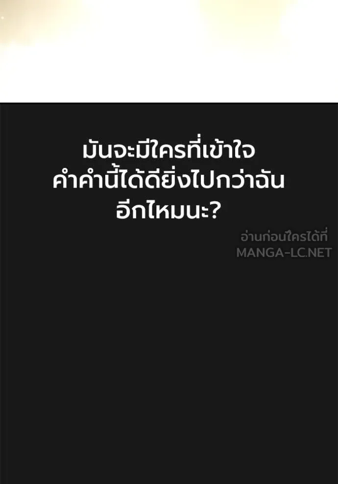 Juvenile Prison เยาวชนคนคุก ตอนที่ 58 page 9