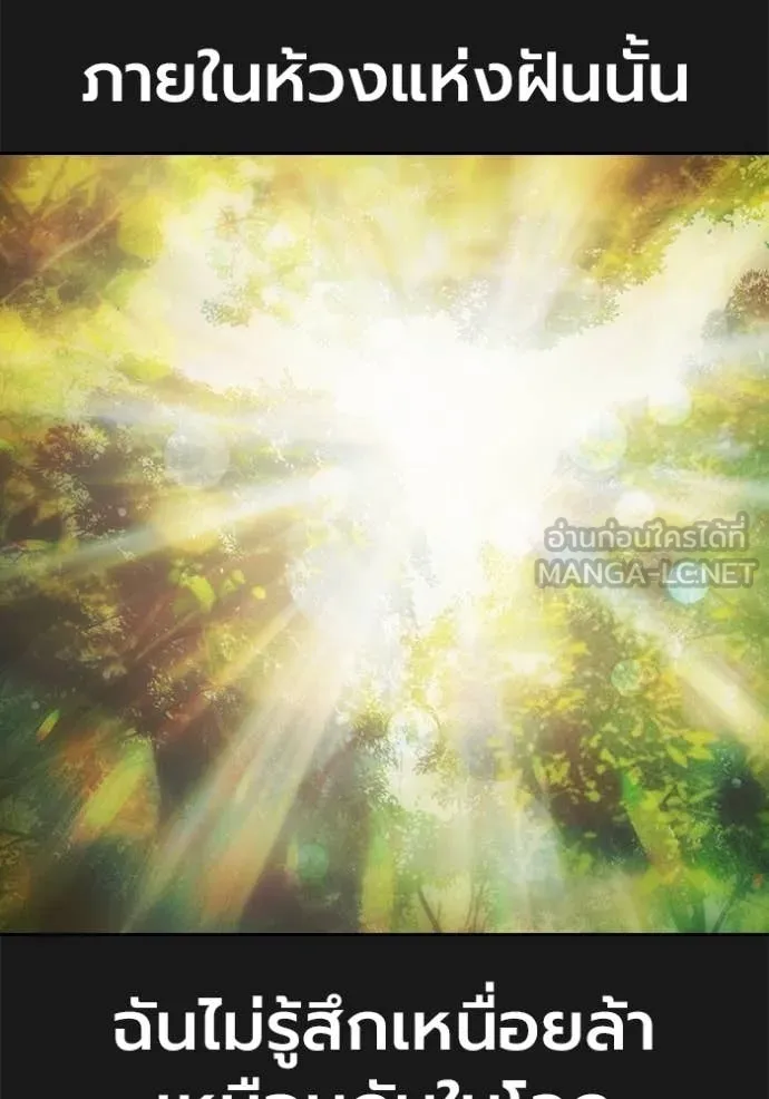 Juvenile Prison เยาวชนคนคุก ตอนที่ 58 page 10