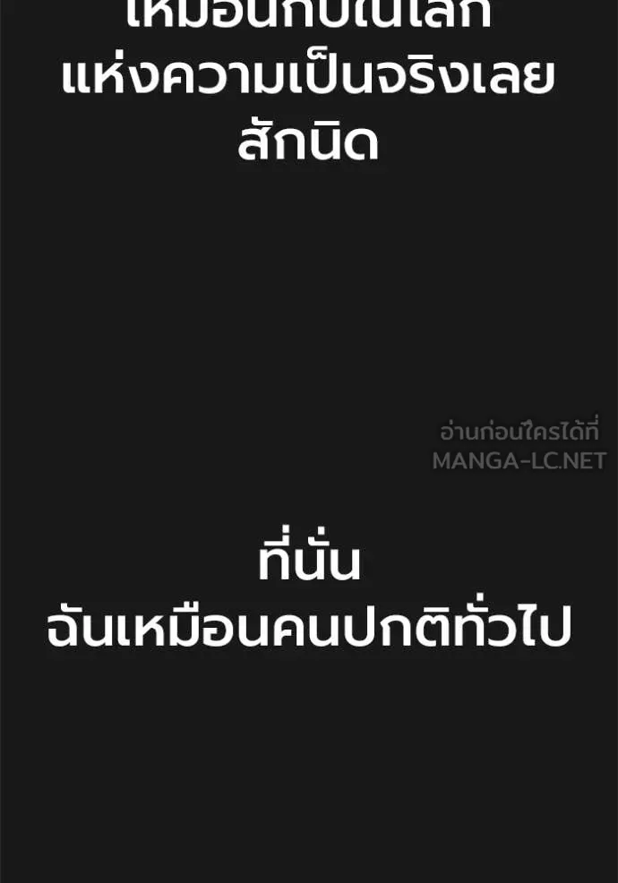 Juvenile Prison เยาวชนคนคุก ตอนที่ 58 page 11