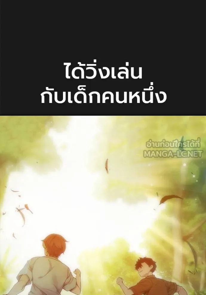 Juvenile Prison เยาวชนคนคุก ตอนที่ 58 page 12