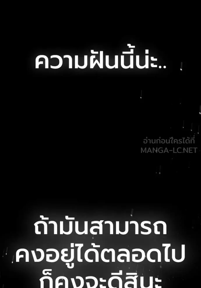 Juvenile Prison เยาวชนคนคุก ตอนที่ 58 page 14