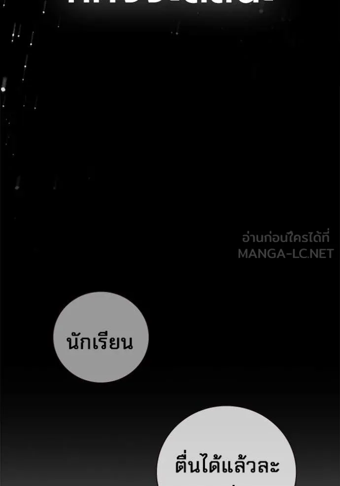 Juvenile Prison เยาวชนคนคุก ตอนที่ 58 page 15