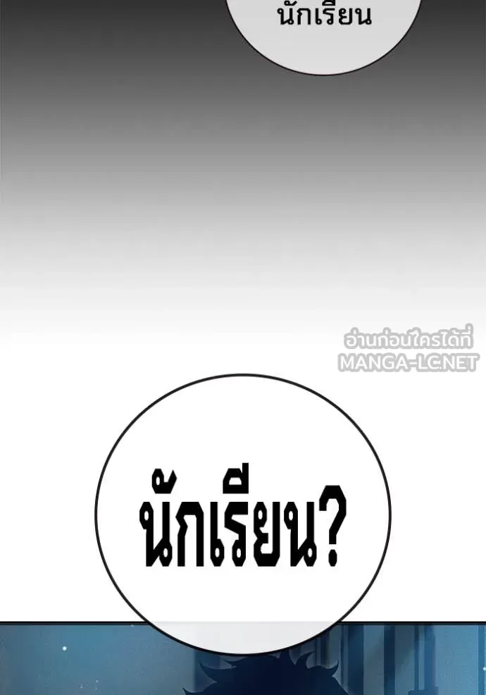 Juvenile Prison เยาวชนคนคุก ตอนที่ 58 page 16
