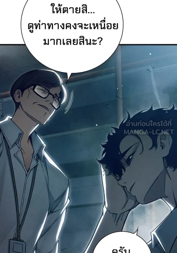 Juvenile Prison เยาวชนคนคุก ตอนที่ 58 page 19
