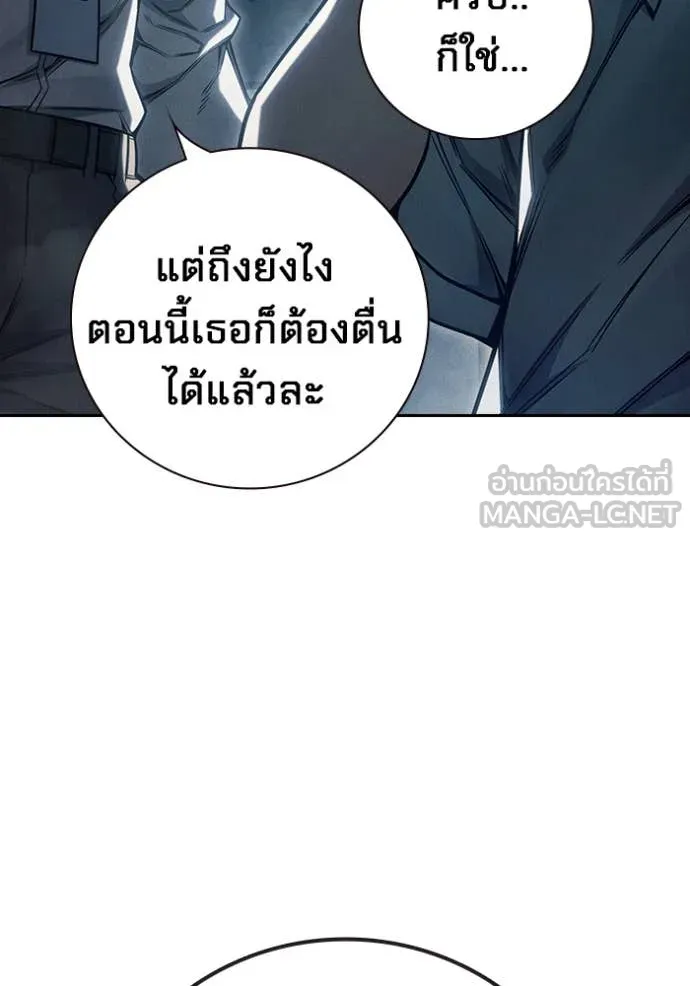 Juvenile Prison เยาวชนคนคุก ตอนที่ 58 page 20