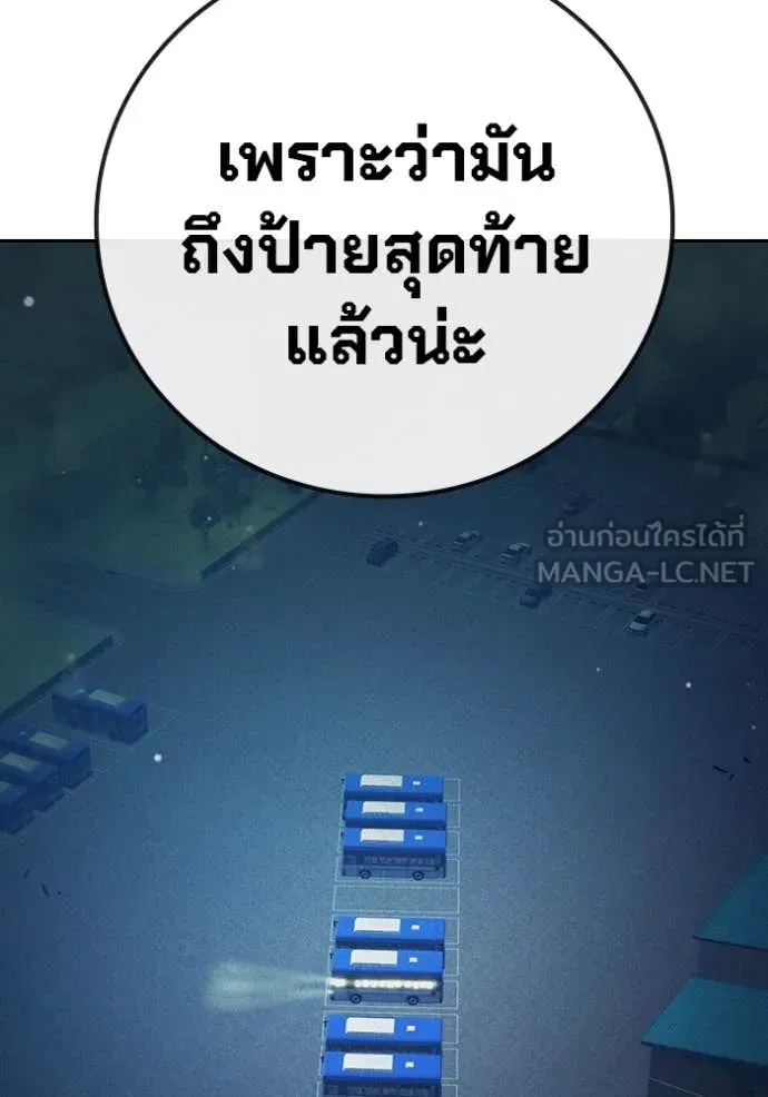 Juvenile Prison เยาวชนคนคุก ตอนที่ 58 page 21