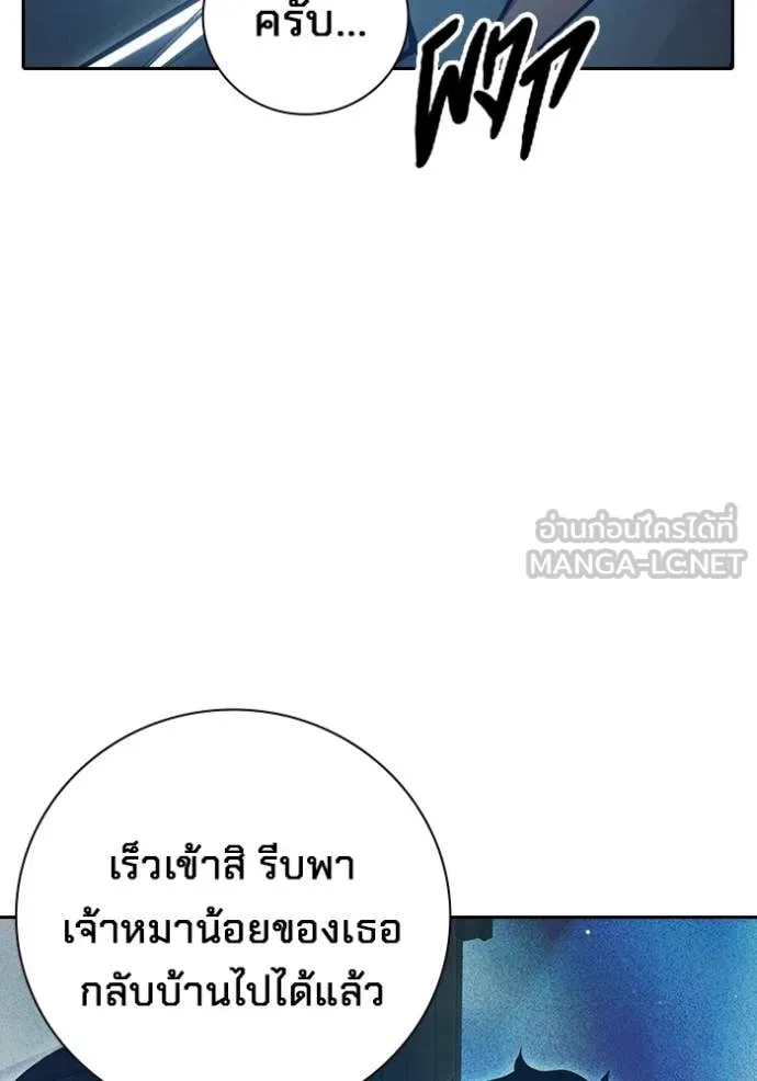 Juvenile Prison เยาวชนคนคุก ตอนที่ 58 page 24