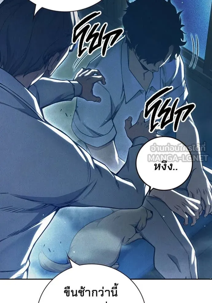 Juvenile Prison เยาวชนคนคุก ตอนที่ 58 page 25