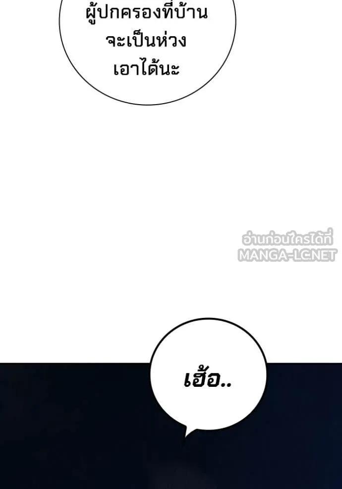 Juvenile Prison เยาวชนคนคุก ตอนที่ 58 page 26