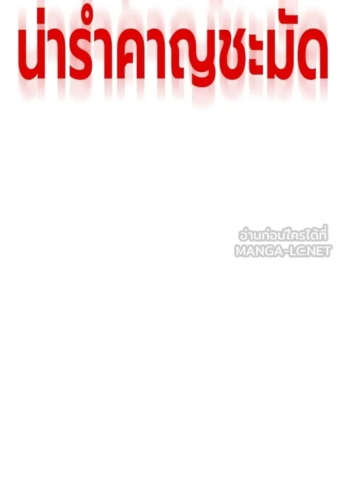 Juvenile Prison เยาวชนคนคุก ตอนที่ 58 page 37