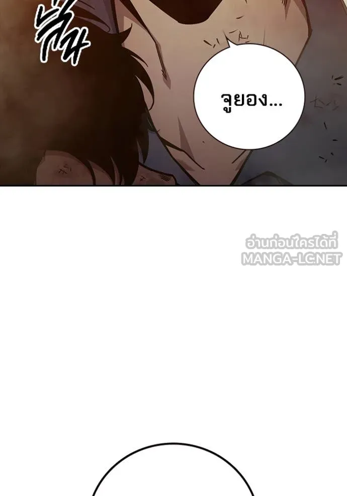 Juvenile Prison เยาวชนคนคุก ตอนที่ 58 page 46