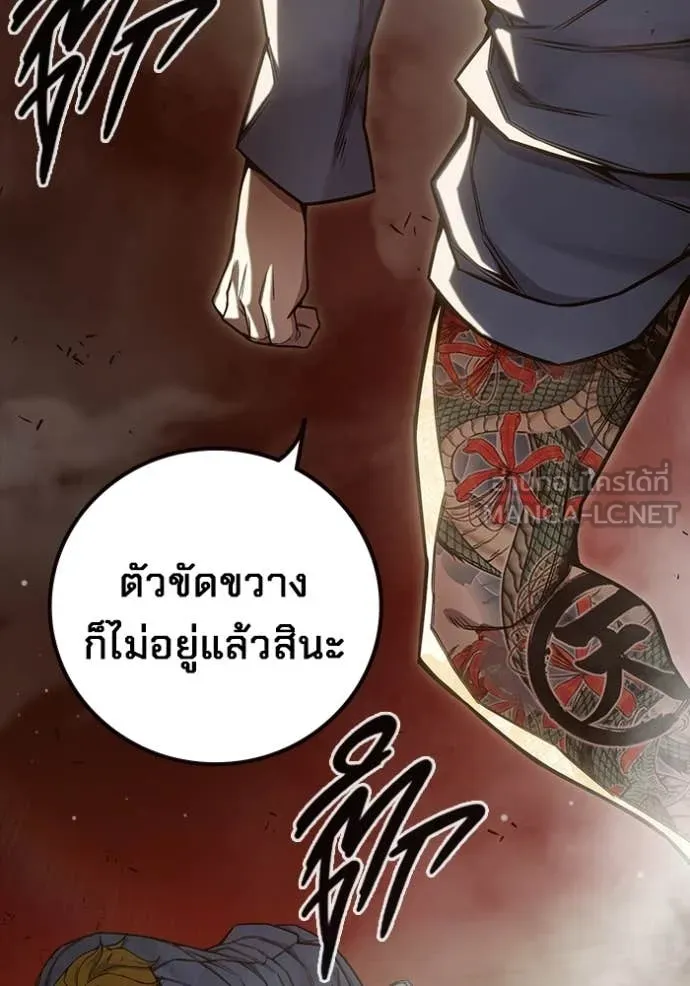 Juvenile Prison เยาวชนคนคุก ตอนที่ 58 page 49