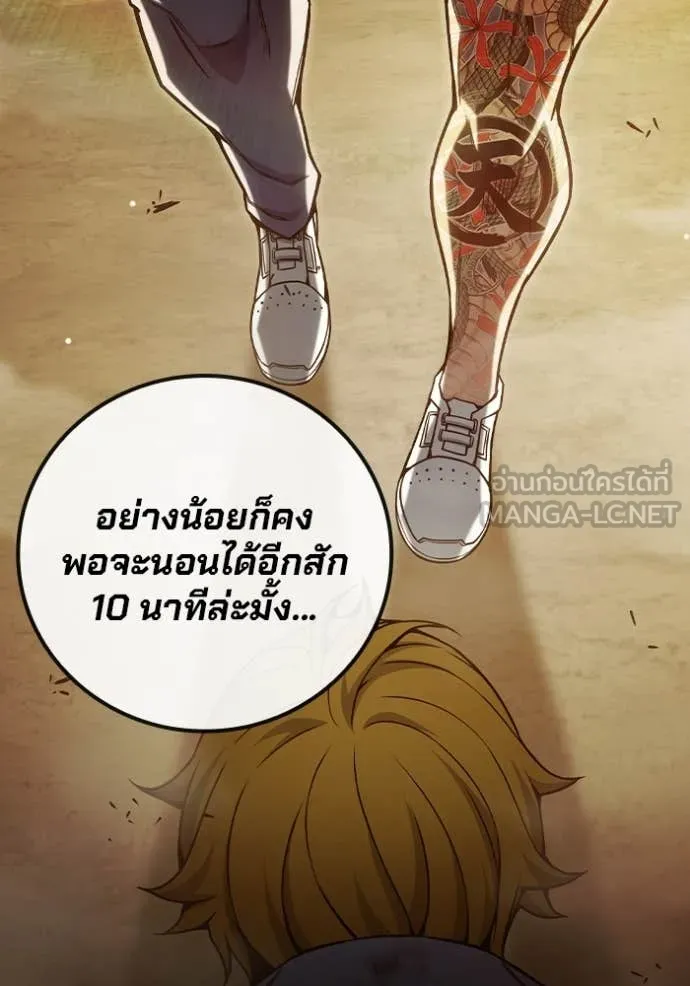 Juvenile Prison เยาวชนคนคุก ตอนที่ 58 page 51