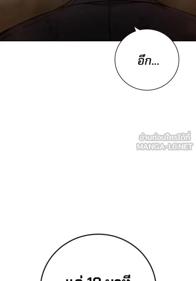 Juvenile Prison เยาวชนคนคุก ตอนที่ 58 page 52