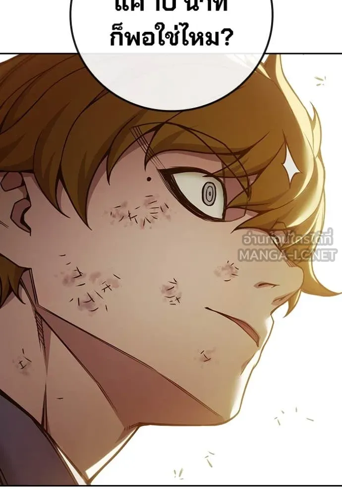 Juvenile Prison เยาวชนคนคุก ตอนที่ 58 page 53