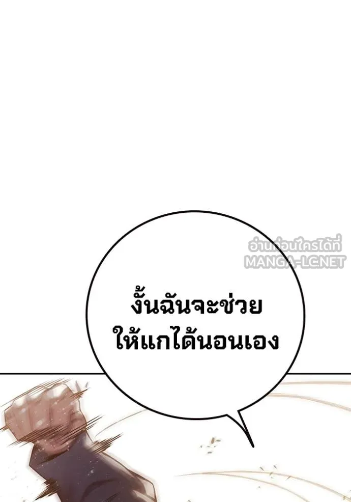 Juvenile Prison เยาวชนคนคุก ตอนที่ 58 page 54