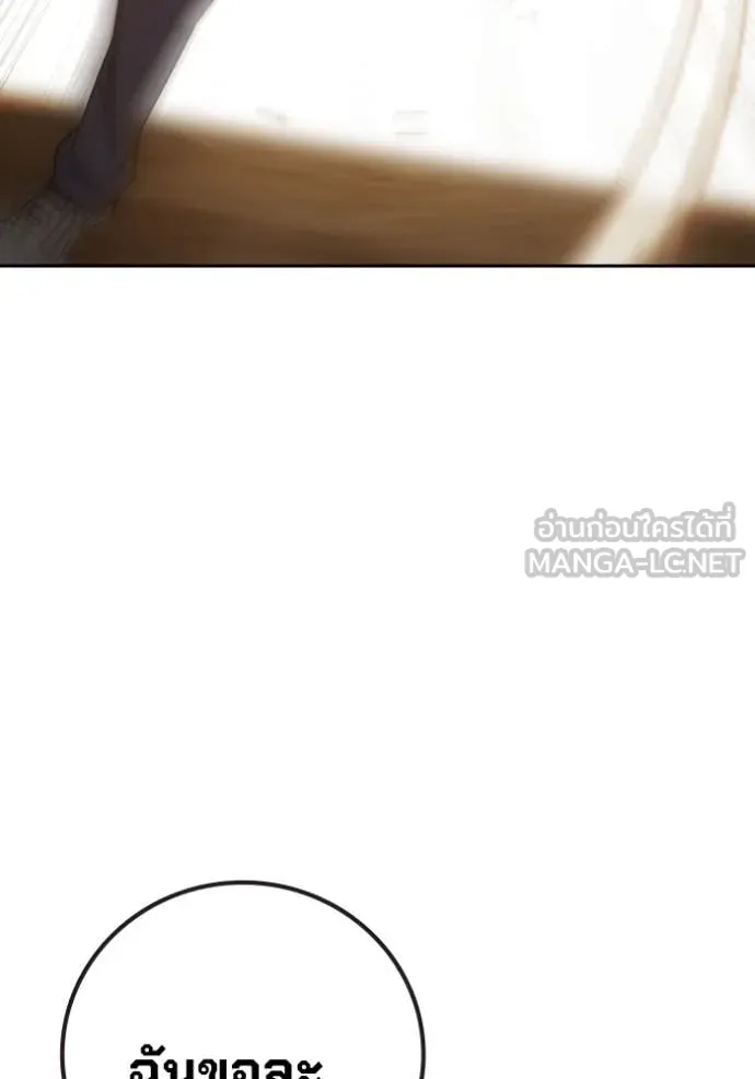 Juvenile Prison เยาวชนคนคุก ตอนที่ 58 page 58