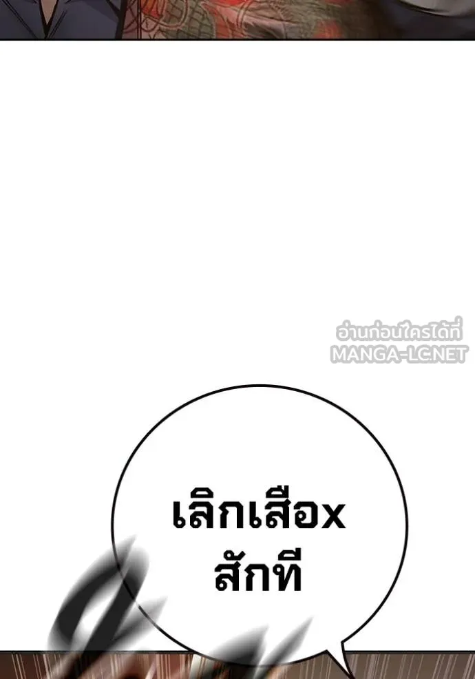 Juvenile Prison เยาวชนคนคุก ตอนที่ 58 page 60