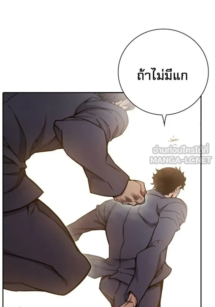 Juvenile Prison เยาวชนคนคุก ตอนที่ 58 page 63
