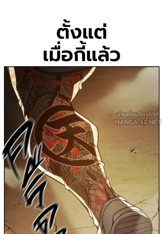 Juvenile Prison เยาวชนคนคุก ตอนที่ 58 page 71