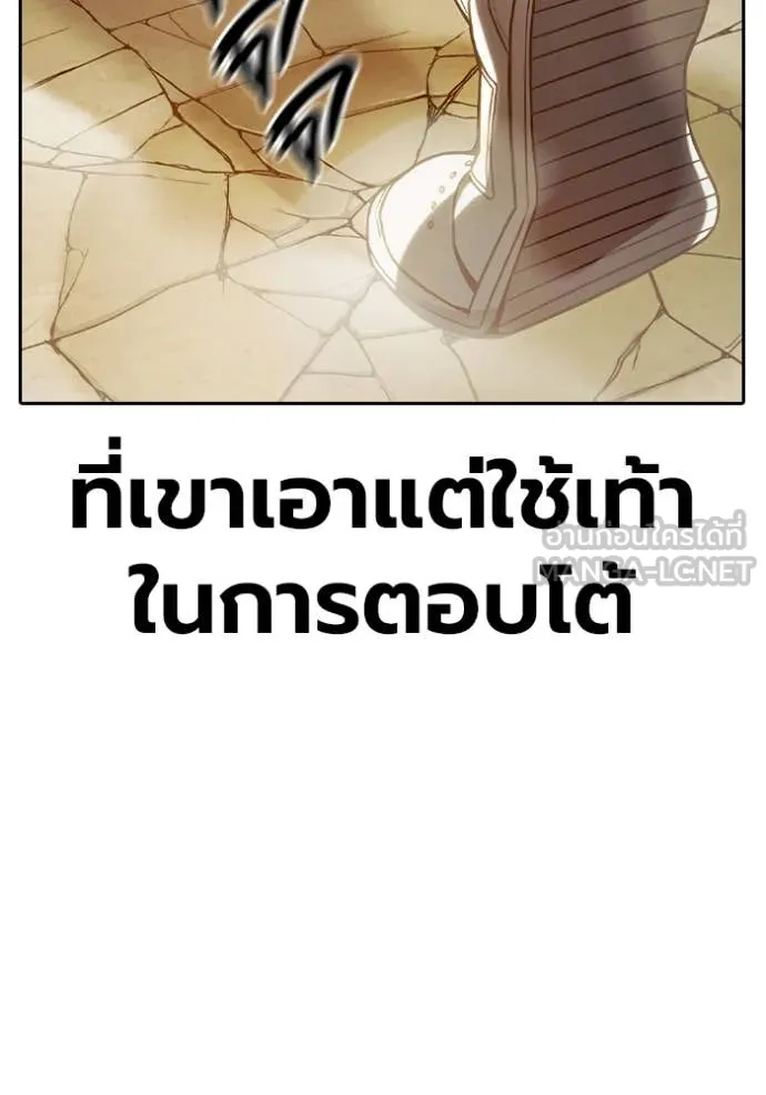 Juvenile Prison เยาวชนคนคุก ตอนที่ 58 page 72