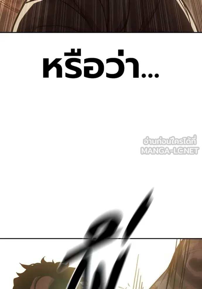 Juvenile Prison เยาวชนคนคุก ตอนที่ 58 page 75