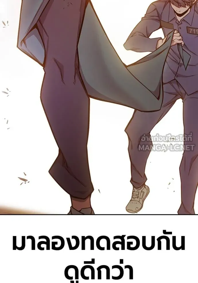 Juvenile Prison เยาวชนคนคุก ตอนที่ 58 page 80