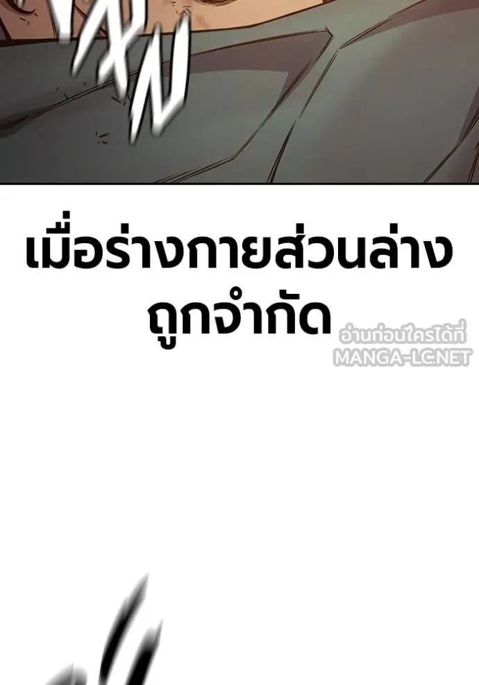 Juvenile Prison เยาวชนคนคุก ตอนที่ 58 page 82