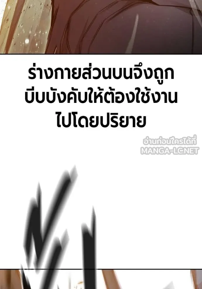 Juvenile Prison เยาวชนคนคุก ตอนที่ 58 page 84
