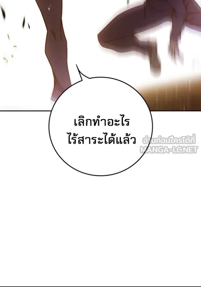 Juvenile Prison เยาวชนคนคุก ตอนที่ 58 page 86