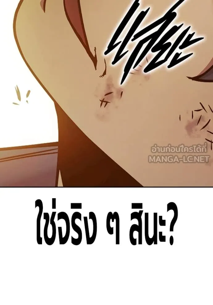 Juvenile Prison เยาวชนคนคุก ตอนที่ 58 page 90