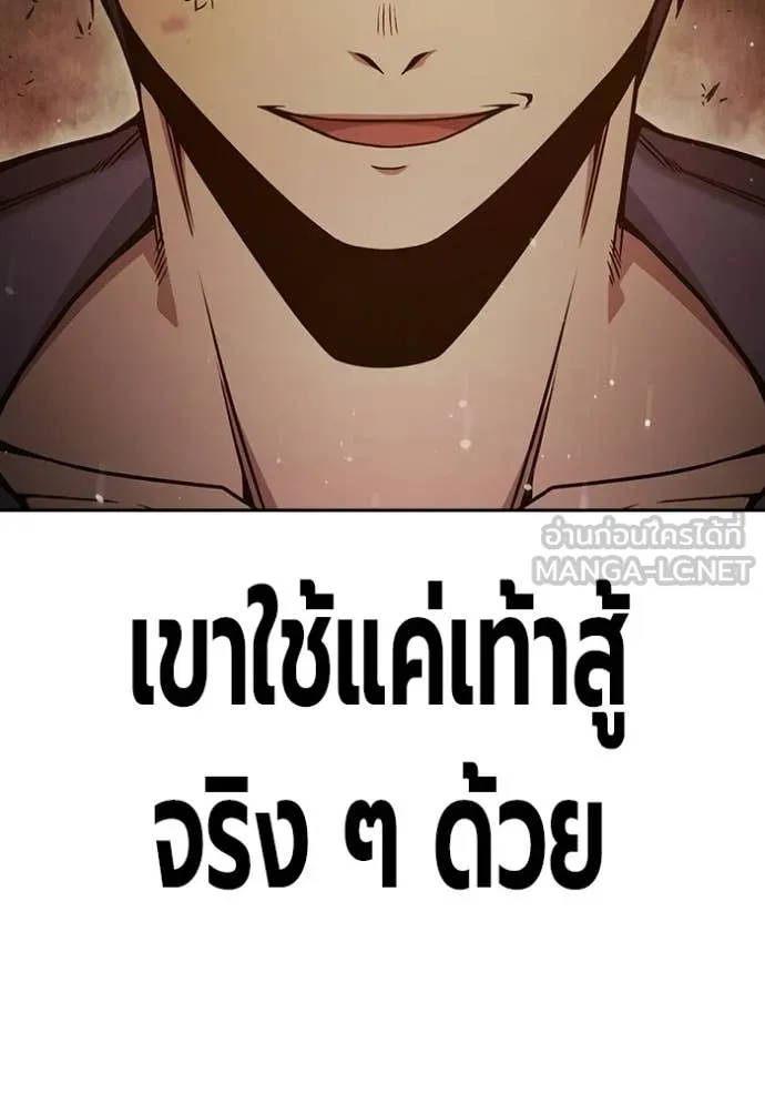 Juvenile Prison เยาวชนคนคุก ตอนที่ 58 page 92