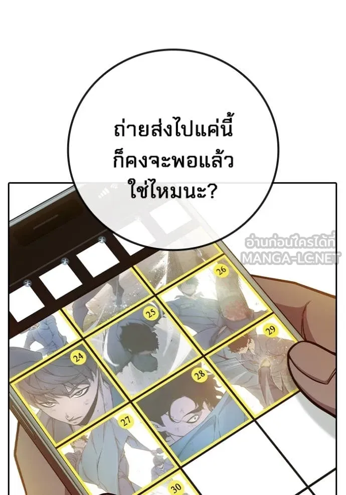 Juvenile Prison เยาวชนคนคุก ตอนที่ 58 page 97