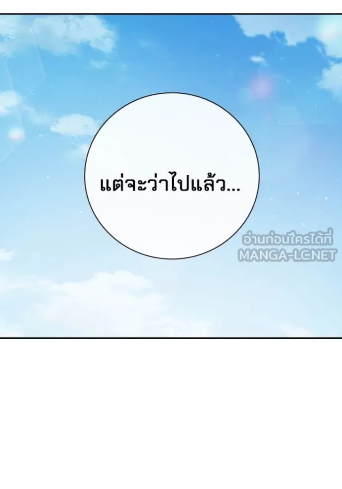 Juvenile Prison เยาวชนคนคุก ตอนที่ 58 page 101