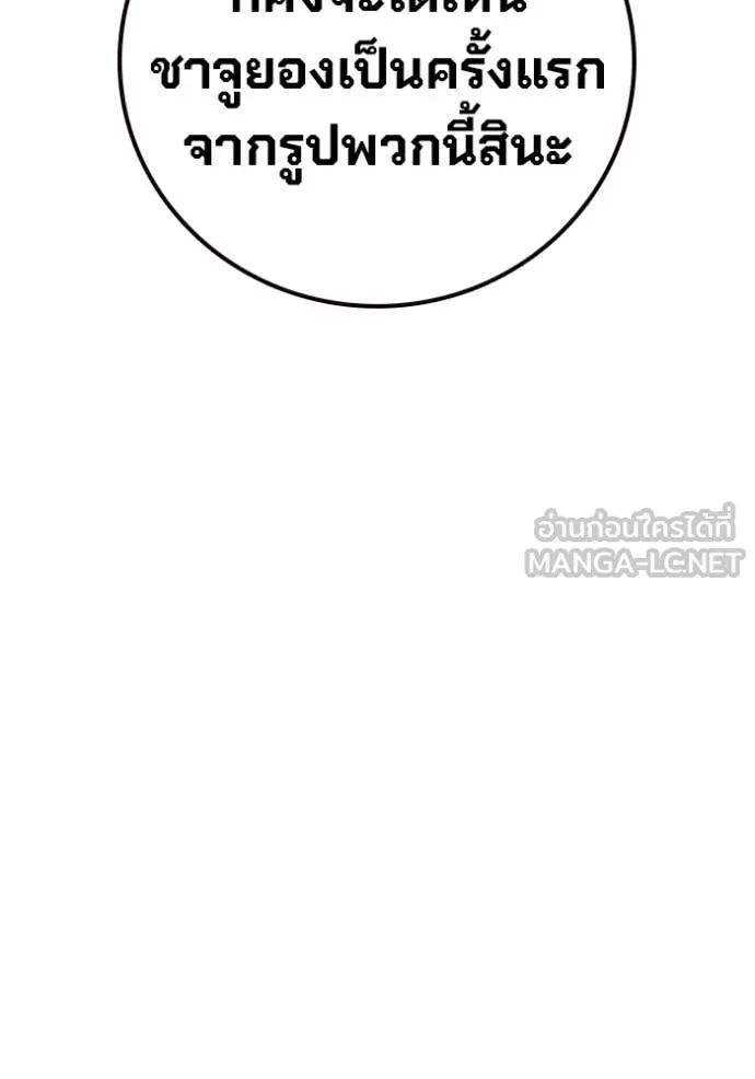 Juvenile Prison เยาวชนคนคุก ตอนที่ 58 page 104