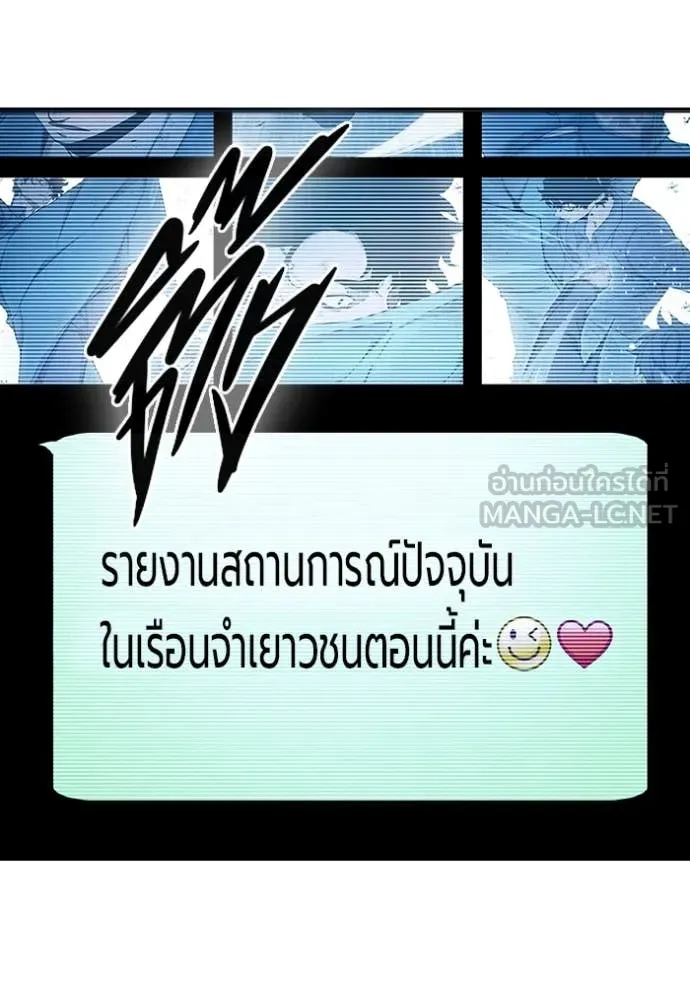 Juvenile Prison เยาวชนคนคุก ตอนที่ 58 page 105