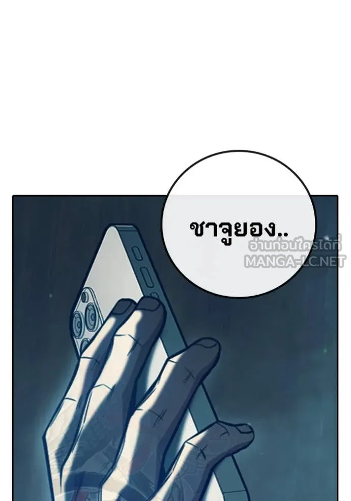 Juvenile Prison เยาวชนคนคุก ตอนที่ 58 page 106