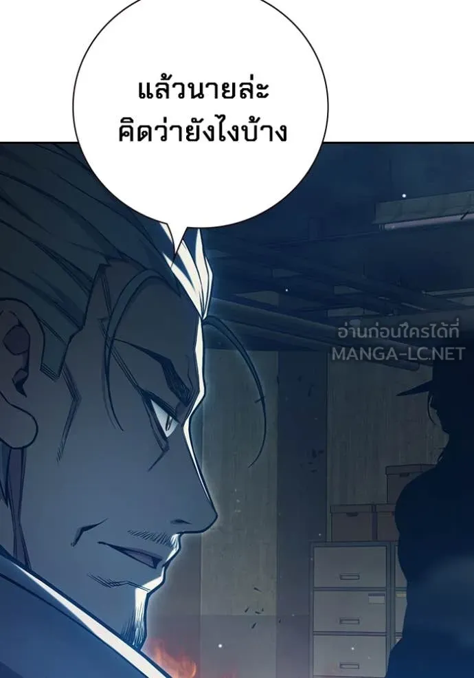 Juvenile Prison เยาวชนคนคุก ตอนที่ 58 page 110