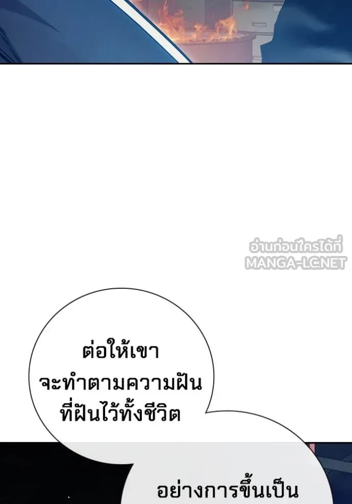Juvenile Prison เยาวชนคนคุก ตอนที่ 58 page 111