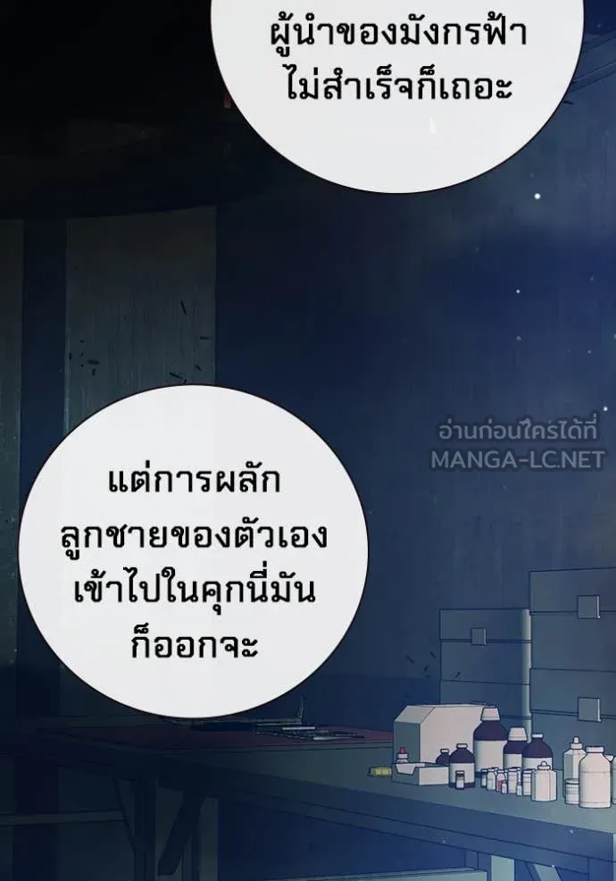 Juvenile Prison เยาวชนคนคุก ตอนที่ 58 page 112