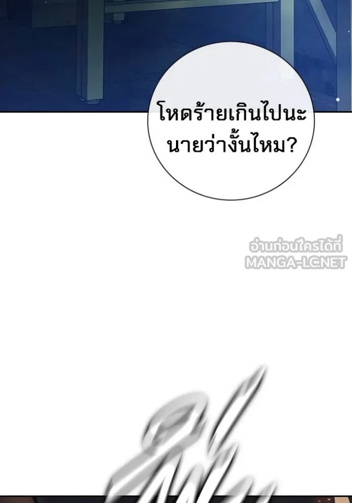 Juvenile Prison เยาวชนคนคุก ตอนที่ 58 page 113