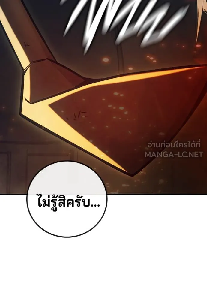 Juvenile Prison เยาวชนคนคุก ตอนที่ 58 page 114
