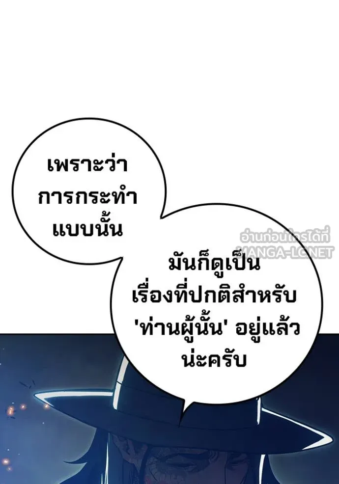 Juvenile Prison เยาวชนคนคุก ตอนที่ 58 page 115