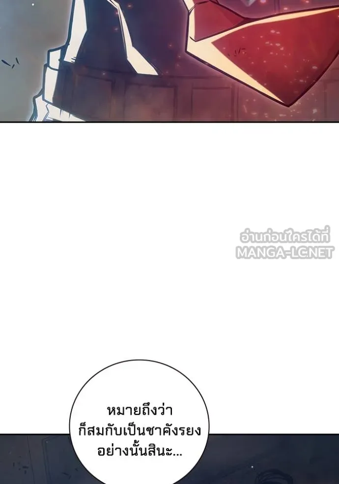 Juvenile Prison เยาวชนคนคุก ตอนที่ 58 page 117