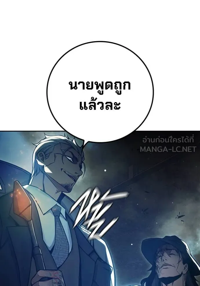 Juvenile Prison เยาวชนคนคุก ตอนที่ 58 page 119
